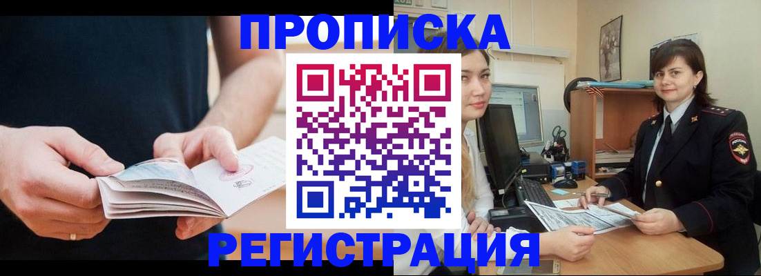 регистрация для школы в Николаевске